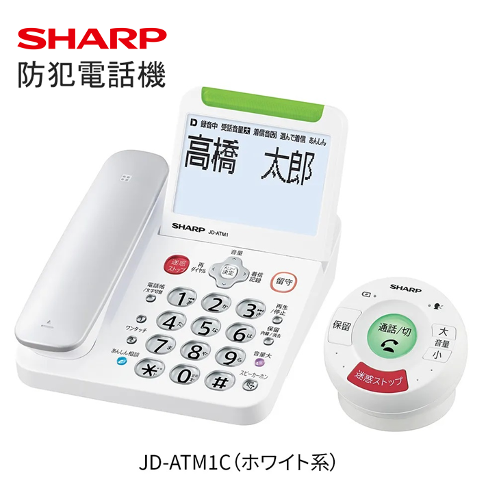 R104　SHARP 電話機 JD-ATM1C（ホワイト系）