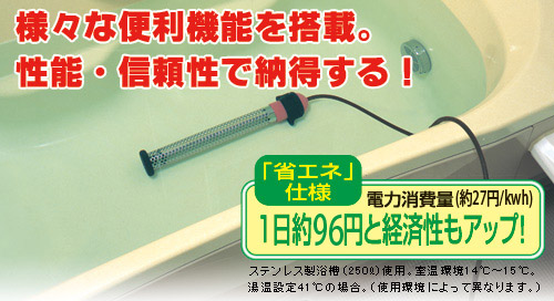H105　多用途加温＆保温ヒーター「沸かし太郎」