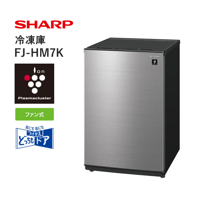 U113　SHARP 冷凍庫 FJ-HM7K-H（メタリックグレー）