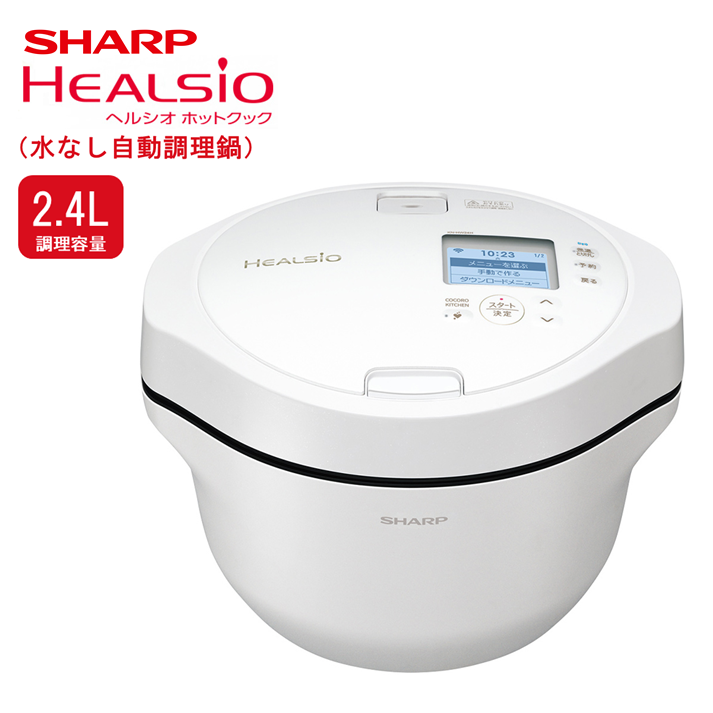 U117(ホワイト)　SHARP ヘルシオ　ホットクック KN-HW24H-W（プレミアムホワイト）