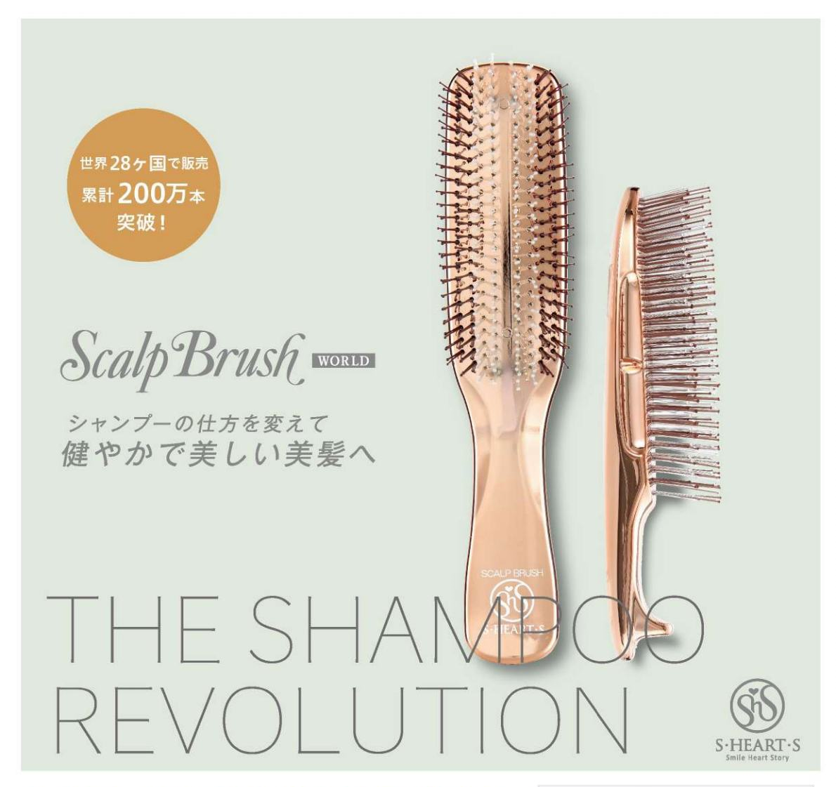 M105 スカルプブラシ ワールド(ロング)