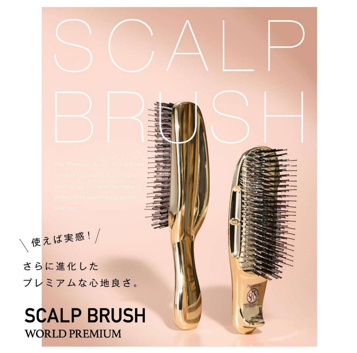 M106 スカルプブラシ ワールドプレミアム(ロング ゴールド)