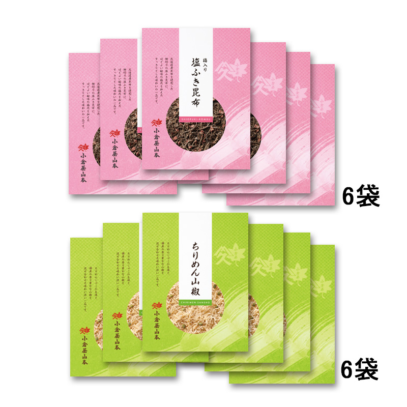 N105 小倉屋山本 ちりめん山椒 昆布佃煮セット