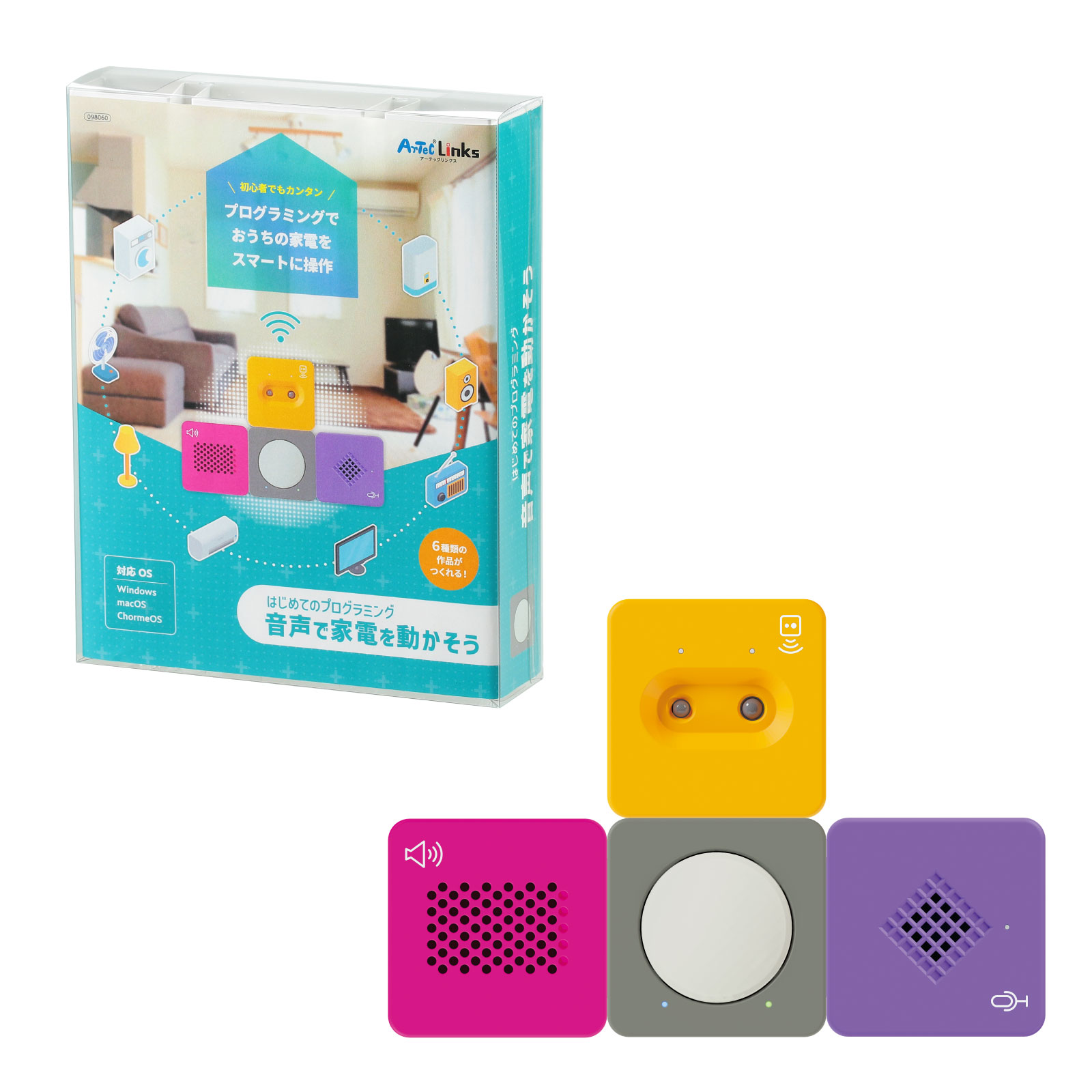 N108　はじめてのプログラミング　音声で家電を動かそう