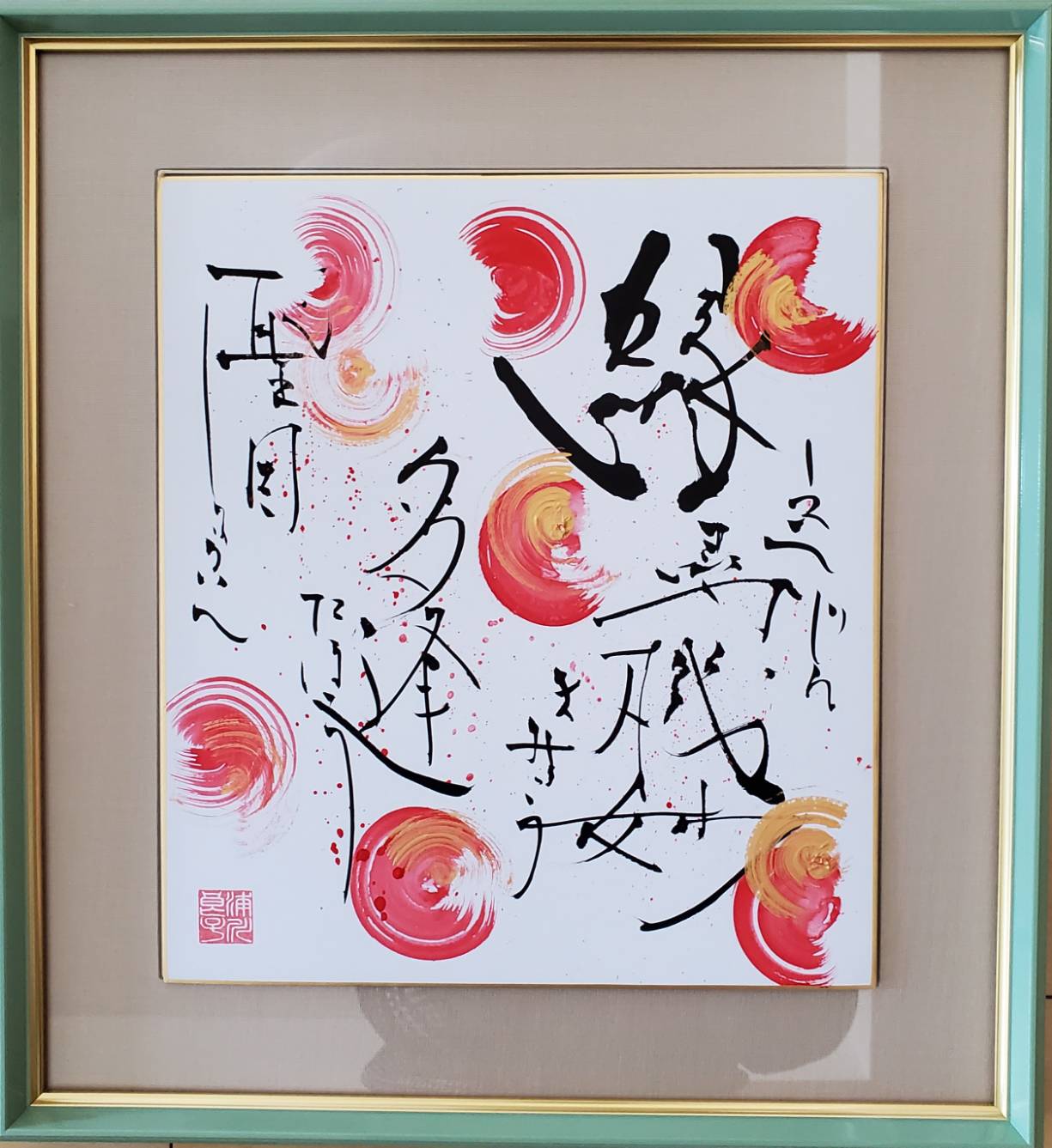 U110　運開インテリア色紙（大）　「朱文様」