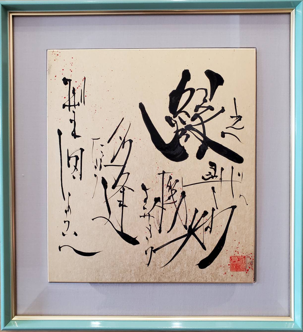 U112　運開インテリア色紙（大）「木文様」