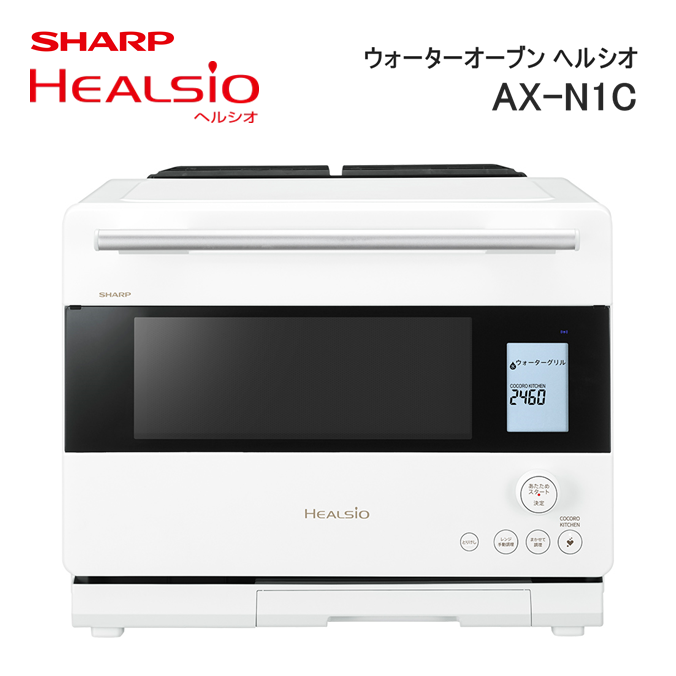 W111(ホワイト)　SHARP ウォーターオーブン ヘルシオ AX-N1C-W（ホワイト）