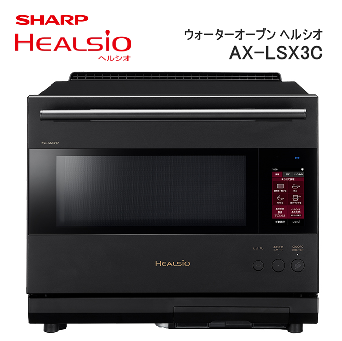 939　SHARP　ヘルシオ　ウォーターオーブン　送料無料　中古　安い XC101(ブラック) SHARP ウォーターオーブン ヘルシオ AX-LSX3C-B