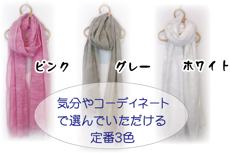 ご自宅で洗える！タオル屋さんのマフラー ３色セット 綿100％ 特殊加工【泉州タオル 国産 吸水 普段使い シンプル 日用品 家族 ファミリー】 005A460