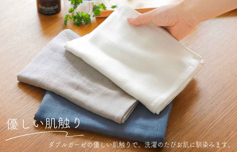 ムコタオル 2重ガーゼバスタオル 2枚セット（オフホワイト1枚 ネイビー1枚） 099H2523