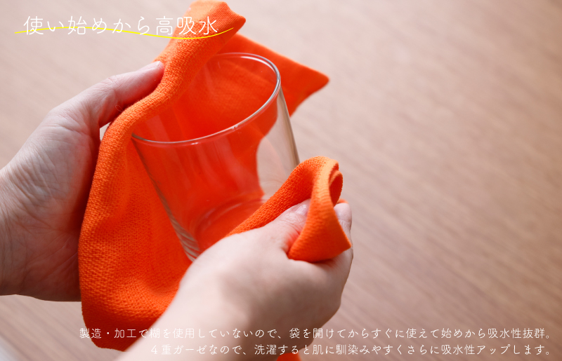 ムコタオル むこふきん 5色5枚セット 099H2534