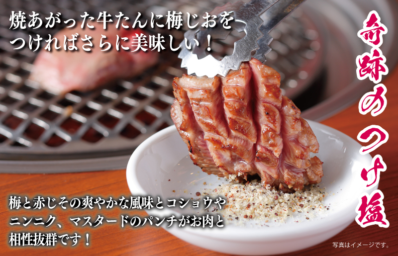 焼き肉専門店の梅じおガーリック 90g×3本セット 005A553