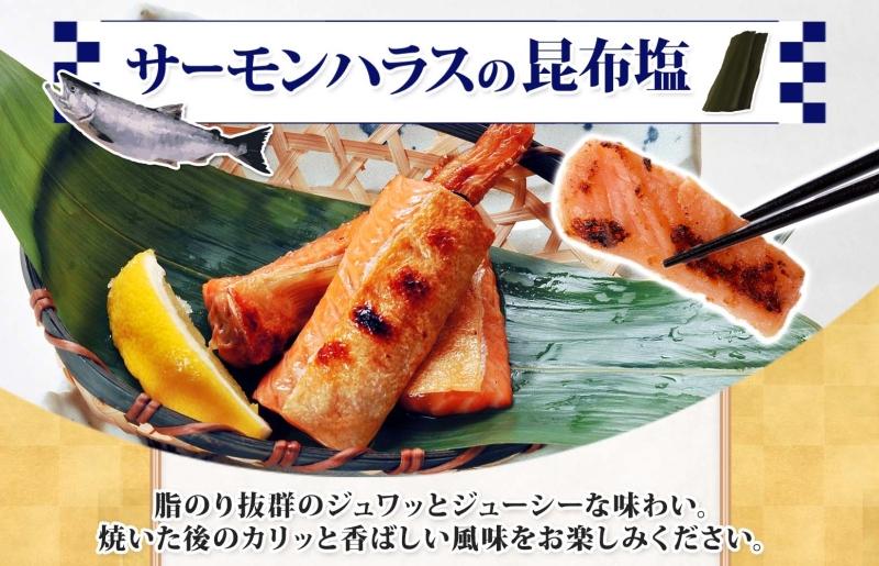 サーモンハラス 3種 食べ比べ 200g 各1パック 昆布塩 明太子 西京漬け 005A743