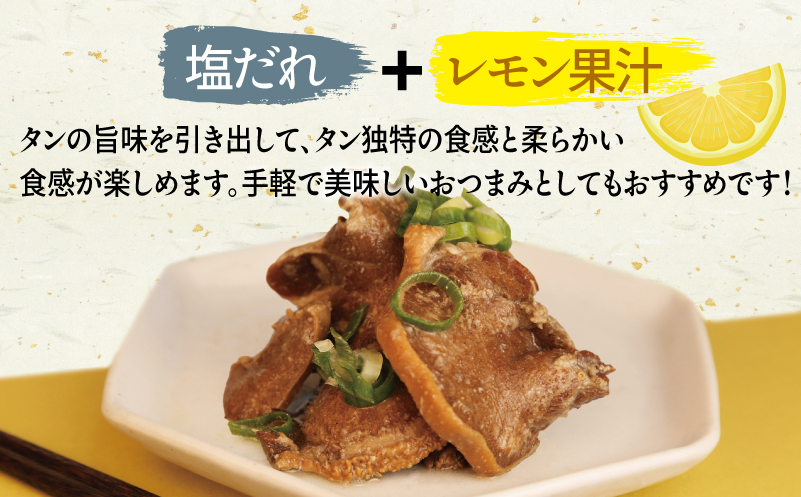 タン塩レモン缶詰 3缶セット【豚タン 豚たん おかず おつまみ 防災 備蓄 非常食 防災缶 長期保存】 005A749