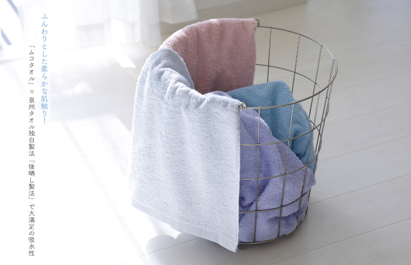 ムコタオル プラス バスタオル2枚、フェイスタオル2枚セット（キュートカラー） 010B1059