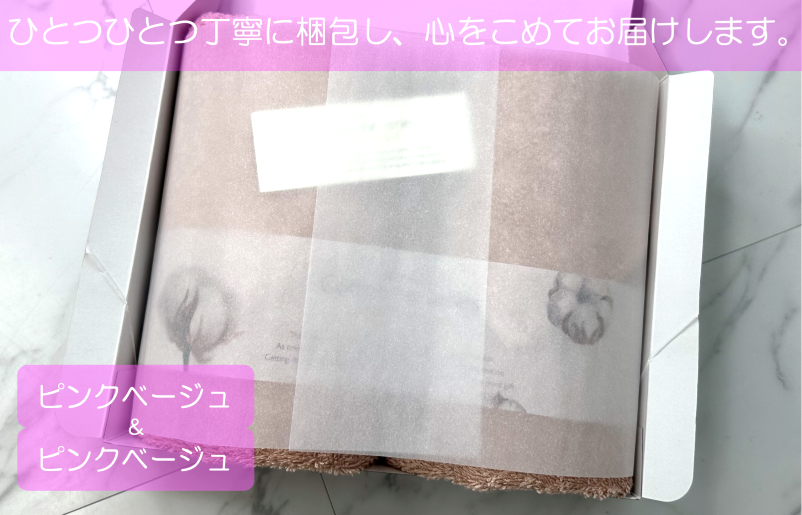 【最高の吸水性／エアリーシュタオル】フェイスタオル２枚ギフトセット（ピンクベージュ）【泉州タオル 国産 吸水 普段使い シンプル 日用品】 010B1075
