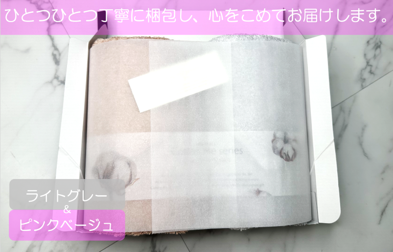 【最高の吸水性／エアリーシュタオル】フェイスタオル２枚ギフトセット（ピンクベージュ＆ライトグレー）【泉州タオル 国産 吸水 普段使い シンプル 日用品】 010B1076