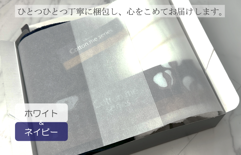 【肌心地No.1／クレディアタオル】フェイスタオル２枚ギフトセット（ネイビー＆ホワイト）【泉州タオル 国産 吸水 普段使い シンプル 日用品】 010B1081