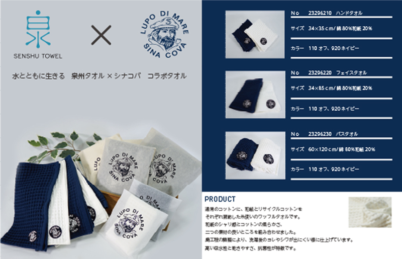 泉州ワッフル（シナコバ SINA COVA×泉州）コラボ ハンドタオル 1枚（オフホワイト）【泉州タオル 国産 吸水 普段使い シンプル 日用品】 010B1337