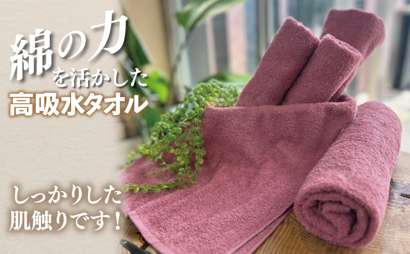 【スピード発送】～MENRIKI～高吸水タオル／ミニバスタオル／バスタオル 5枚セット（スパニッシュローズ） 【泉州タオル 国産 吸水 普段使い シンプル 日用品 家族 ファミリー】 010B1444