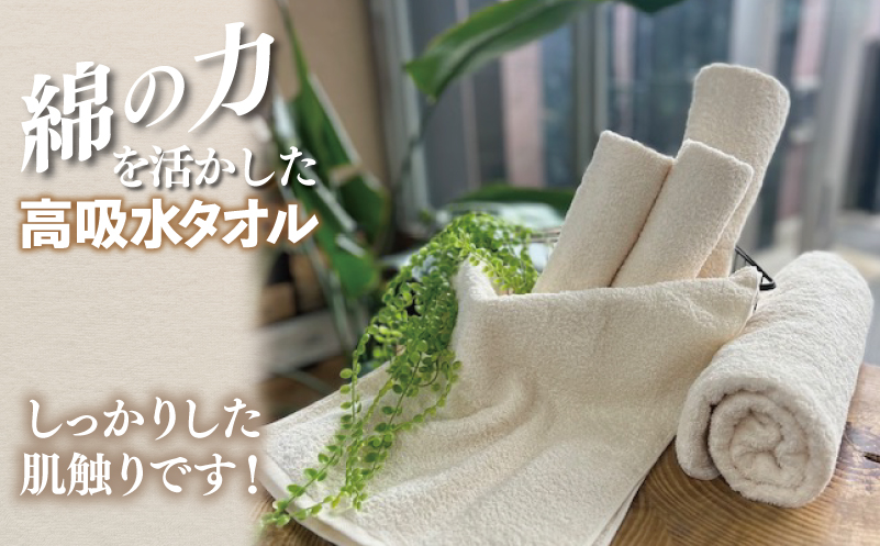 【スピード発送】～MENRIKI～高吸水タオル／ミニバスタオル／バスタオル 5枚セット（バニラホワイト）【泉州タオル 国産 吸水 普段使い シンプル 日用品 家族 ファミリー】 010B1446