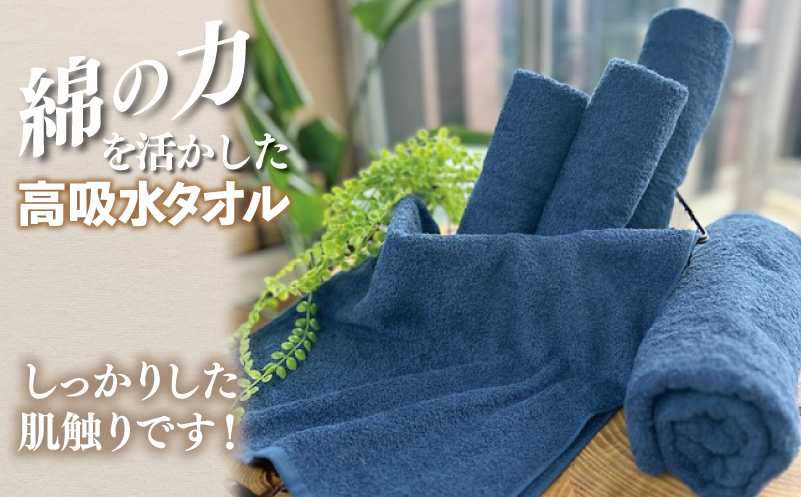 【スピード発送】～MENRIKI～高吸水タオル／ミニバスタオル／バスタオル 5枚セット（レトロネイビー） 【泉州タオル 国産 吸水 普段使い シンプル 日用品 家族 ファミリー】 010B1449