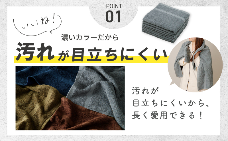 濃色カラー バスタオル 4枚（ブルーグレー）【泉州タオル 国産 吸水 普段使い シンプル 日用品 家族 ファミリー】 015B498