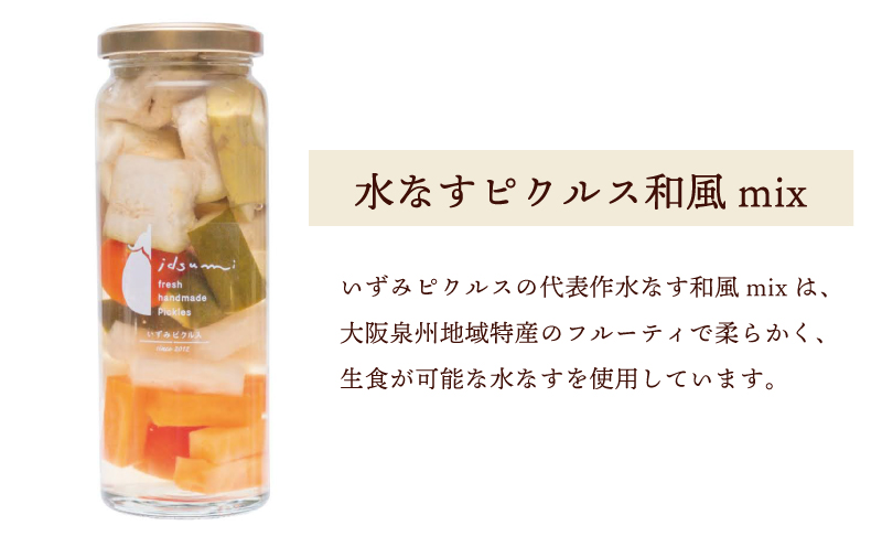 【お歳暮対応】ピクルス・コンポート・ドレッシング3本セット 【ギフト箱入】 いずみピクルス NSW 010B1642o