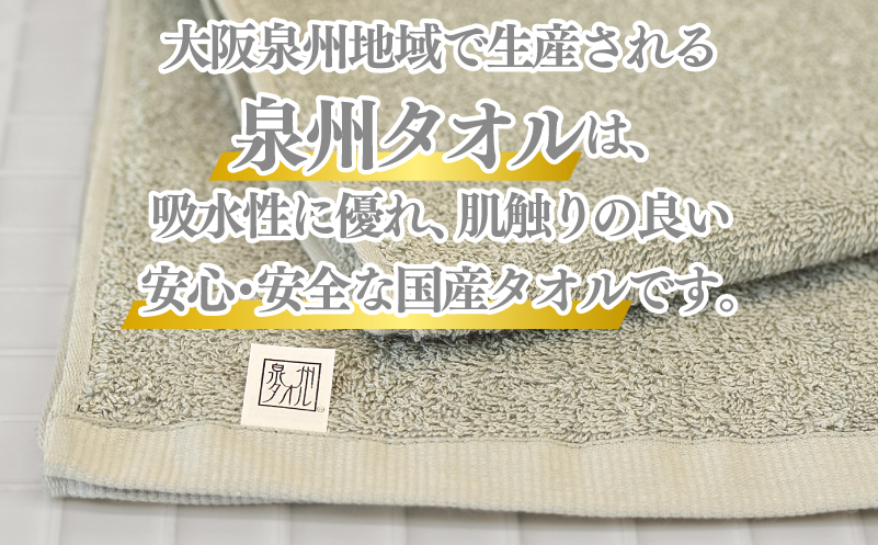 【ホテル基準】吸水性バツグン！ フェイスタオル 6枚 (グレー)  泉州タオル 010B1698