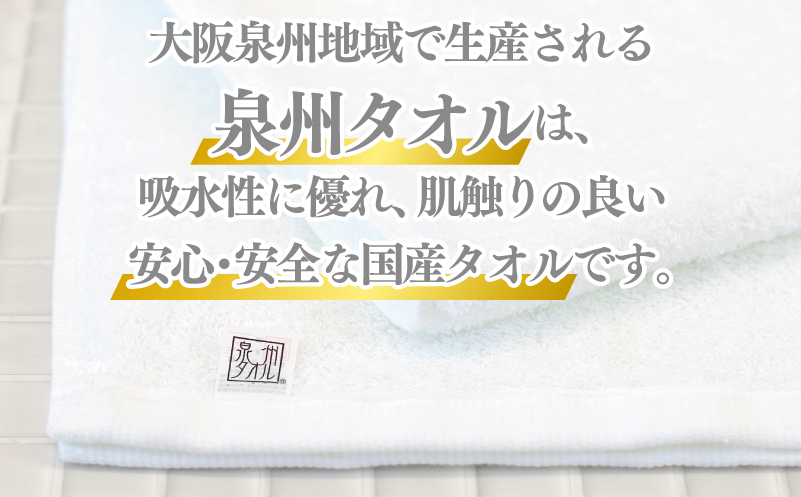 【ホテル基準】吸水性バツグン！ フェイスタオル 6枚 (ホワイト)  泉州タオル 010B1701