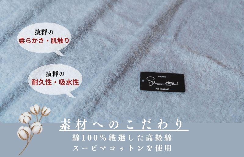 スーピマフェイスタオル 4枚（グレー）【国内製造 日本製 泉州タオル スーピマコットン 無地 吸水力 耐久性】 010B1704