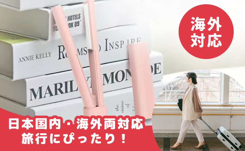 モバイルヘアアイロン 持ち運び・旅行用コードレス 小型 携帯用 010B1721