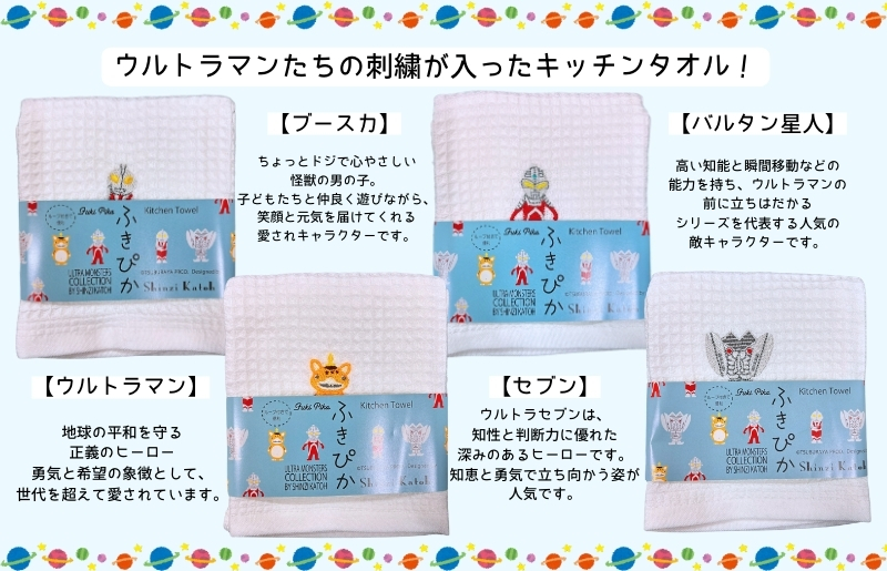 【Shinzi Katoh × 金野タオル】ふきぴか(抗菌防臭)ウルトラマンタオルハンカチ 4枚セット 010B1877
