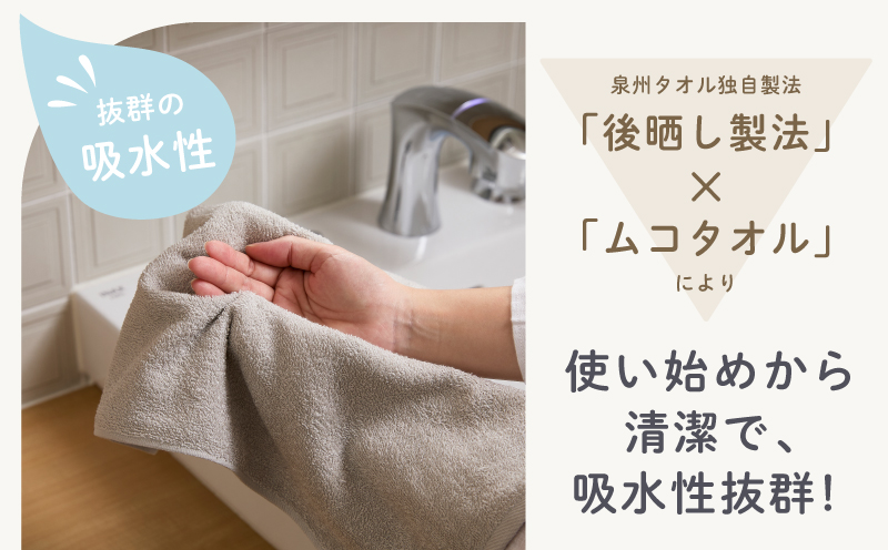 ムコタオル デイリー フェイスタオル 6枚セット (シャンパーニュ） 010B1884