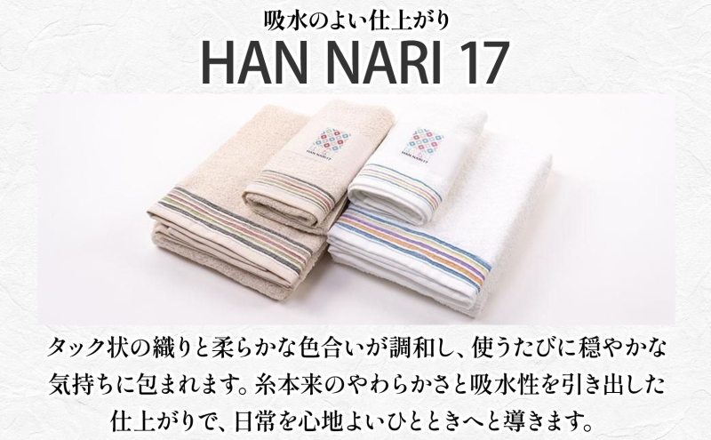 HAN NARI 17 フェイスタオル 生成 4枚セット 010B1886