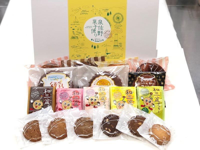 アンスリール 泉佐野菓子便り【焼菓子セット お菓子 お楽しみ プレゼント 贈り物にも】 010B197