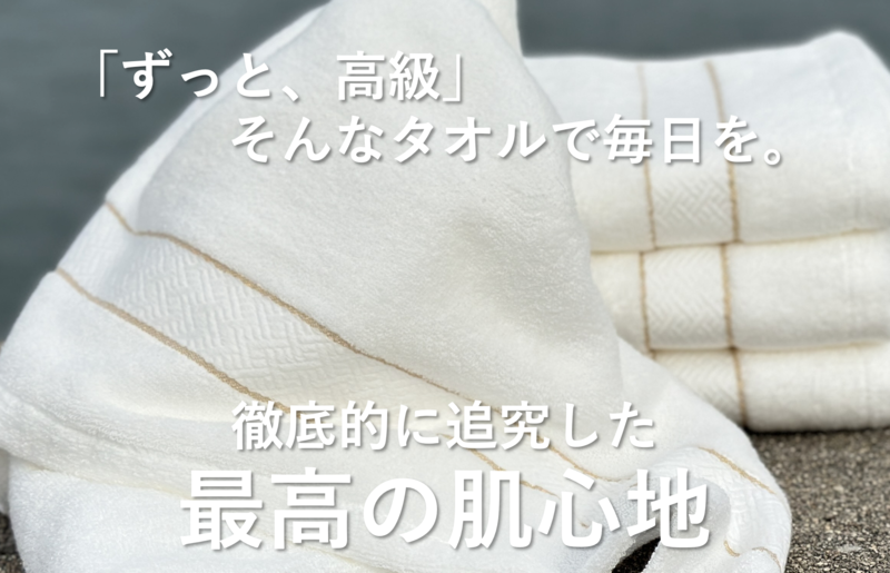 【圧倒的企業努力】THE PREMIUM TOWEL４枚セットフェイスタオル／厚手泉州タオル（ホワイト）【泉州タオル 国産 吸水 普段使い シンプル 日用品】 015B184-1