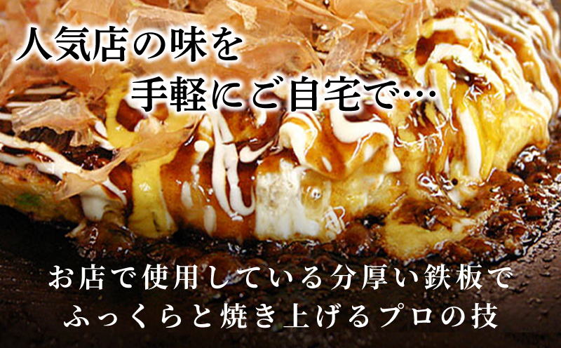 【いろは満月】お好み焼き 豚玉5枚セット【焼きたて 急速冷凍 大阪名物 惣菜 時短 簡単調理 ストック ファミリー】 015B552