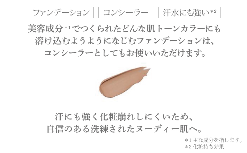 アリスベル UVヌーディーファンデーション30g 015B579