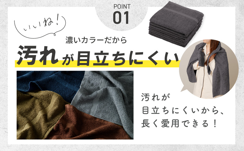 濃色カラー バスタオル 4枚（ダークグレー）【泉州タオル 国産 吸水 普段使い シンプル 日用品 家族 ファミリー】 015B591