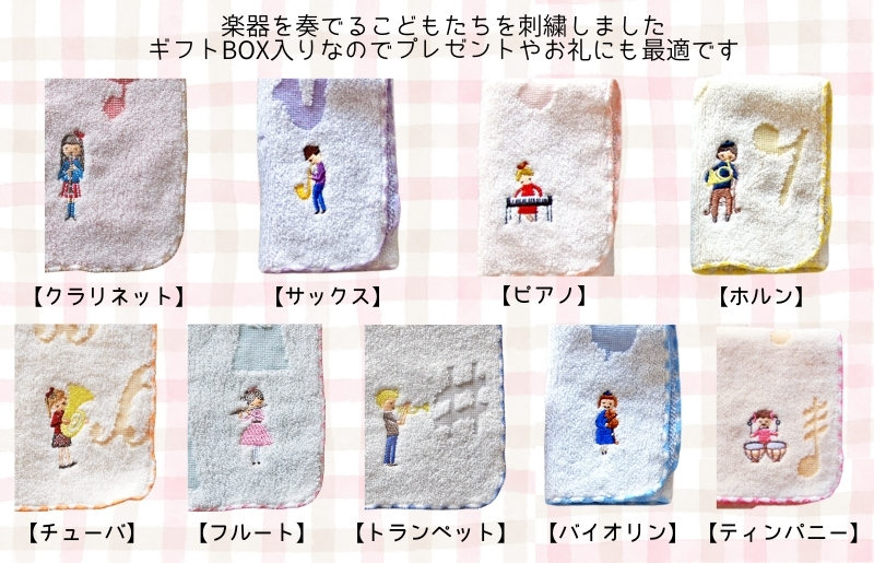 【Shinzi Katoh × 金野タオル】 音楽シリーズ『チックトーン』タオルハンカチ 9枚セット 099H4319