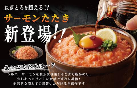 【高評価】サーモンたたき 合計 700g 小分け 100g×7P 【海鮮丼 人気 オススメ 小分け 冷凍 簡単調理 一人暮らし 東洋冷蔵】 099H2315