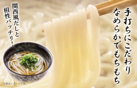 麺名人 なにわうどん 30食【個包装 冷凍 惣菜 麺 簡単調理 一人暮らし】 099H2508