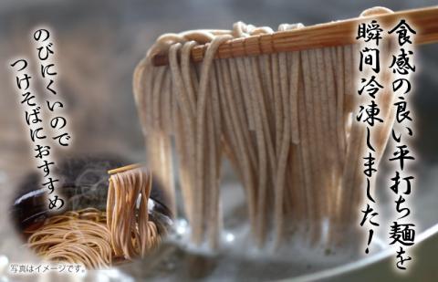 麺名人 和そば 16食【個包装 冷凍 惣菜 麺 簡単調理 一人暮らし】 099H2517