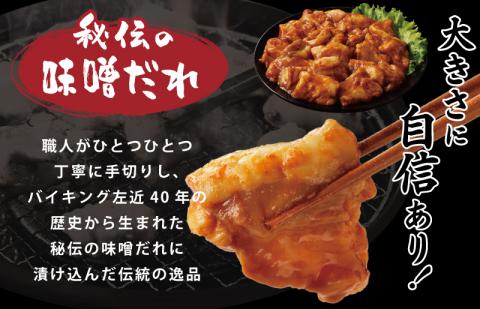 国産 牛肉 ホルモン 1kg 味噌だれ漬け 焼肉用 小分け 250g×4P【牛肉 焼肉用 焼くだけ 小分け BBQ やきにく 数量限定】 099H3870