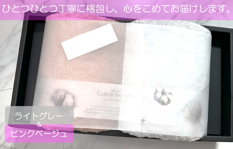 【最高の吸水性／エアリーシュタオル】バスタオル２枚ギフトセット（ピンクベージュ＆ライトグレー）【泉州タオル 国産 吸水 普段使い シンプル 日用品】 020C277