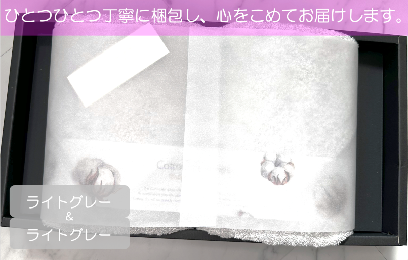 【最高の吸水性／エアリーシュタオル】バスタオル２枚ギフトセット（ライトグレー）【泉州タオル 国産 吸水 普段使い シンプル 日用品】 020C278