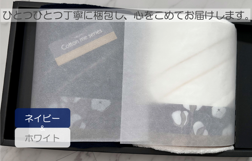 【肌心地No.1／クレディアタオル】バスタオル２枚ギフトセット（ネイビー＆ホワイト）【泉州タオル 国産 吸水 普段使い シンプル 日用品】 020C282