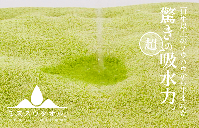 【驚きの吸水力】ミズスウタオル フェイスタオル 4枚 グリーン【スピード発送 泉州タオル 国産 吸水 普段使い シンプル 日用品 家族 ファミリー】 020C325