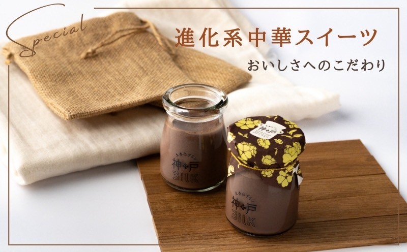 【神戸milk】ショコラ生杏仁プリン 12個セット【神戸ミルク 手作り 冷蔵 ぷりん スイーツ デザート】 020C489